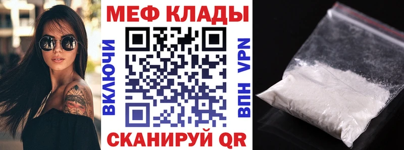 МЕФ mephedrone  Красноуфимск 